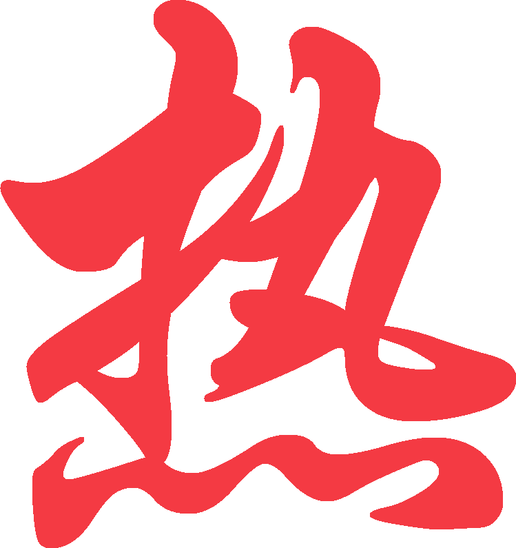 中国热处理网